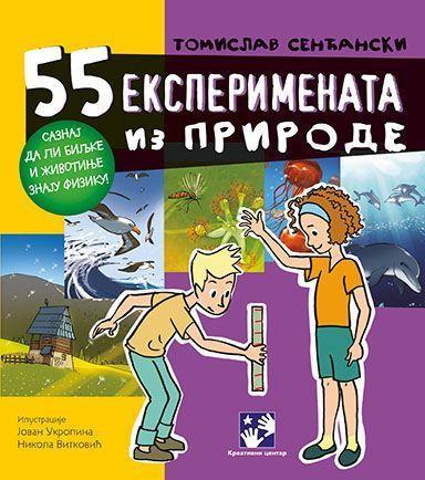 55 eksperimenata iz prirode - Tomislav Senćanski