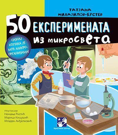 50 eksperimenata iz mikrosveta - Tatjana Mihajilov-Krstev