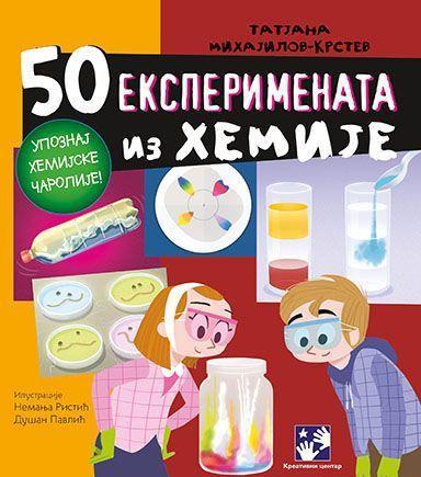 50 eksperimenata iz hemije - Tatjana Mihajilov-Krstev